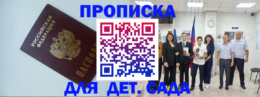 прописка законно в Великом Новгороде