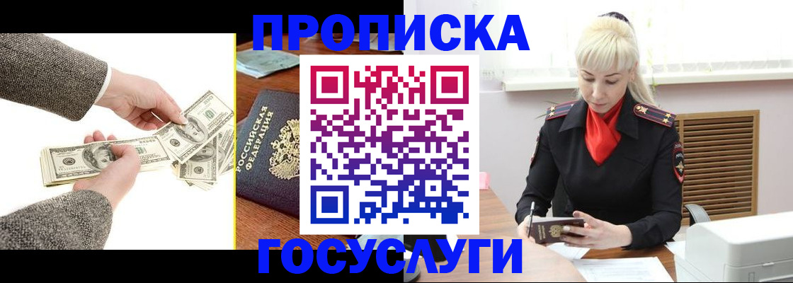 временная регистрация адрес в Великом Новгороде