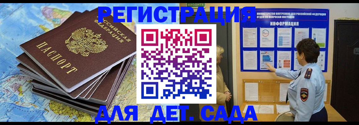 временная регистрация поиск в Великом Новгороде