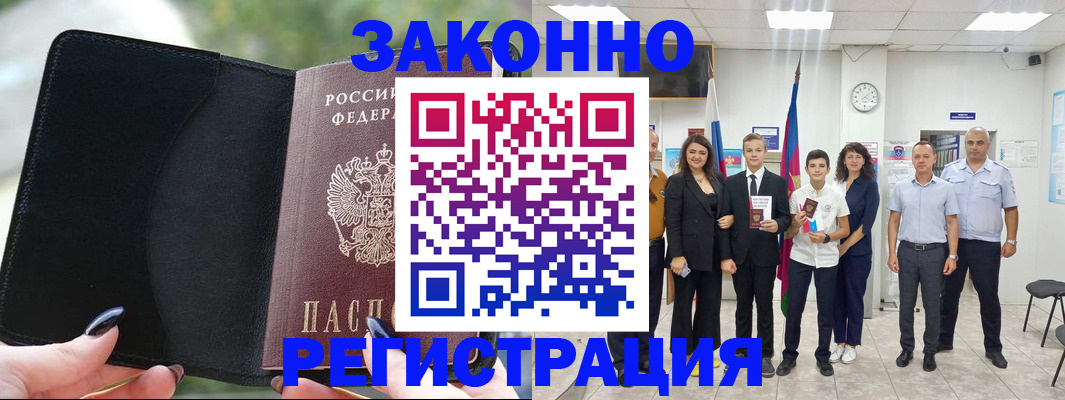 прописка ребенка в Великом Новгороде